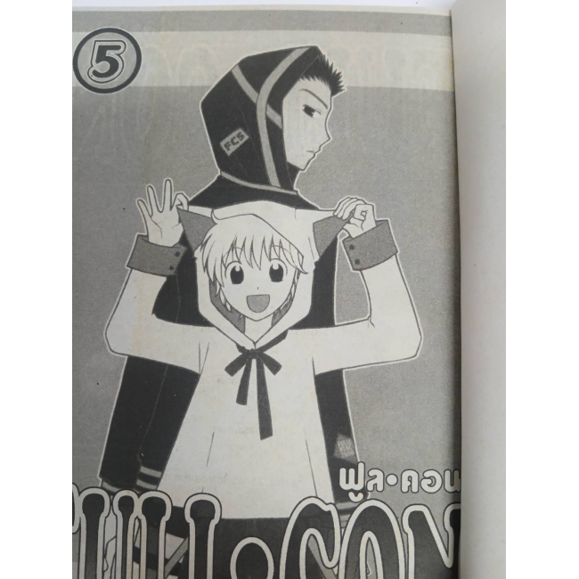 FULL CON 5 **รบกวนเลื่อนดูสภาพหนังสือก่อนการสั่งซื้อ**